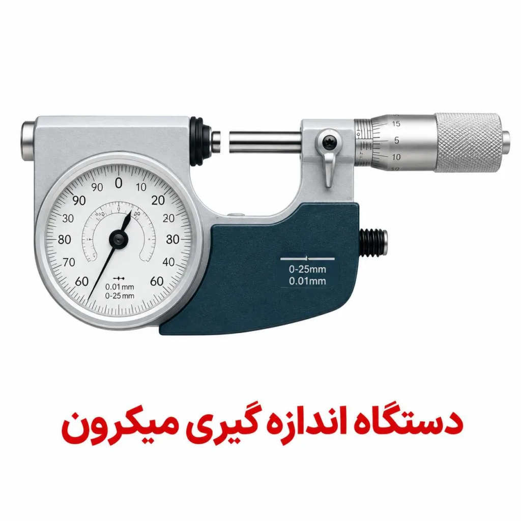 دستگاه اندازه گیری میکرون و ضخامت فیلم استرچ و نایلون